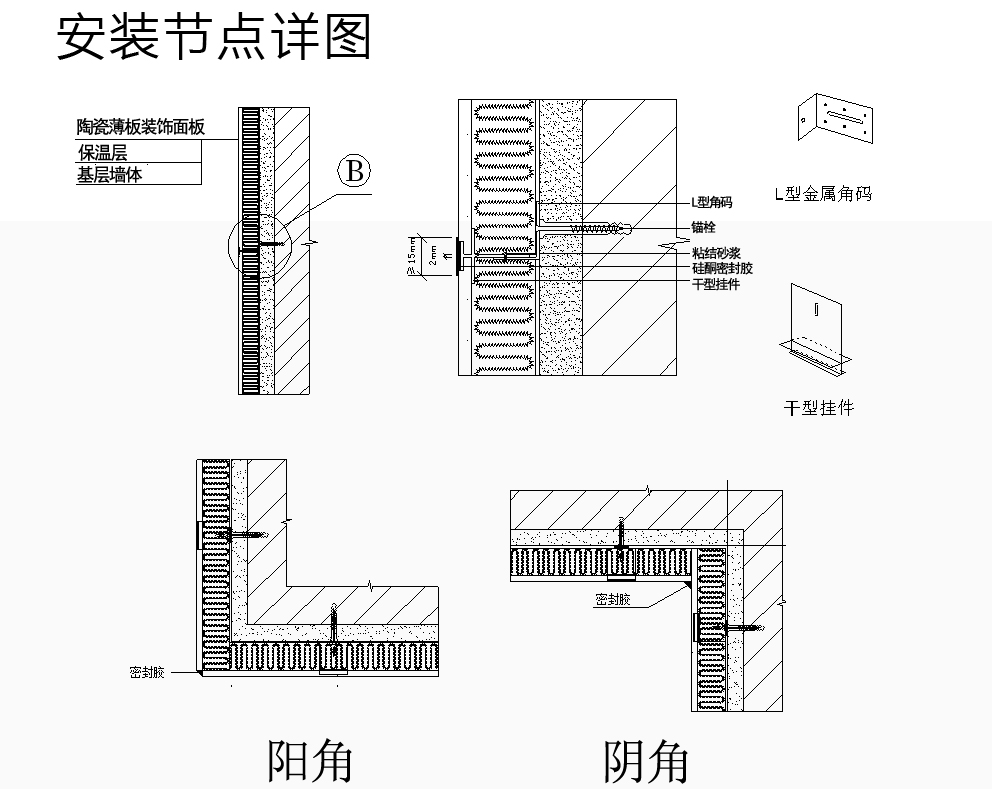 寶潤達(dá)陶瓷一體板